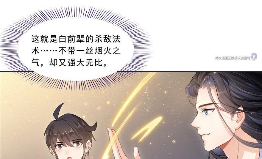 修真聊天群韩漫全集-第164话 要付报酬呢，葱娘！无删减无遮挡章节图片 