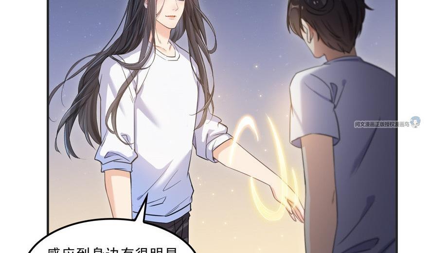 修真聊天群韩漫全集-第164话 要付报酬呢，葱娘！无删减无遮挡章节图片 