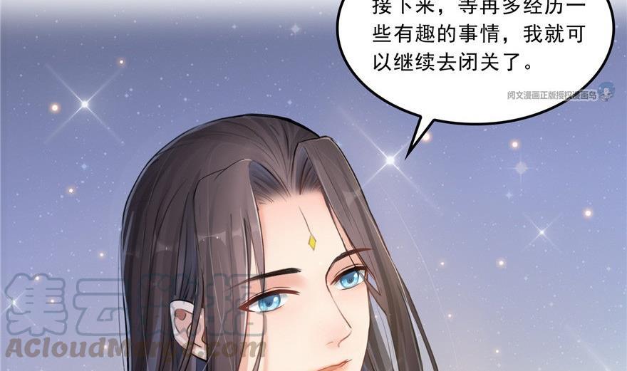 修真聊天群韩漫全集-第164话 要付报酬呢，葱娘！无删减无遮挡章节图片 