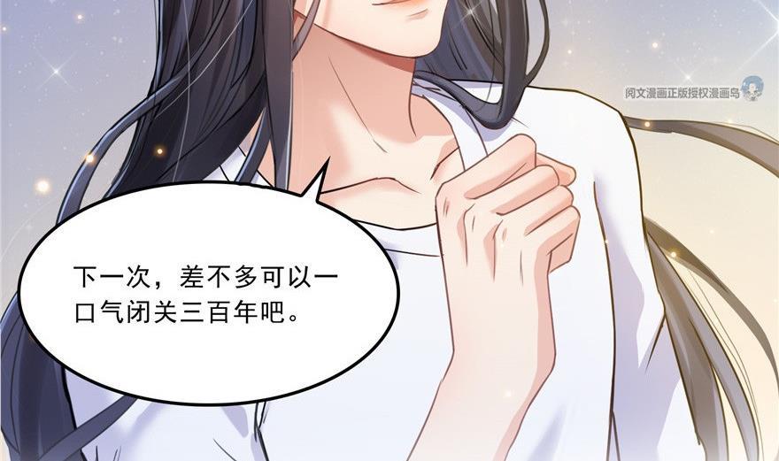 修真聊天群韩漫全集-第164话 要付报酬呢，葱娘！无删减无遮挡章节图片 