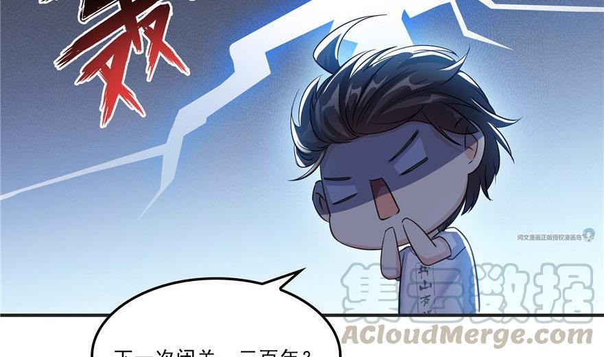 修真聊天群韩漫全集-第164话 要付报酬呢，葱娘！无删减无遮挡章节图片 