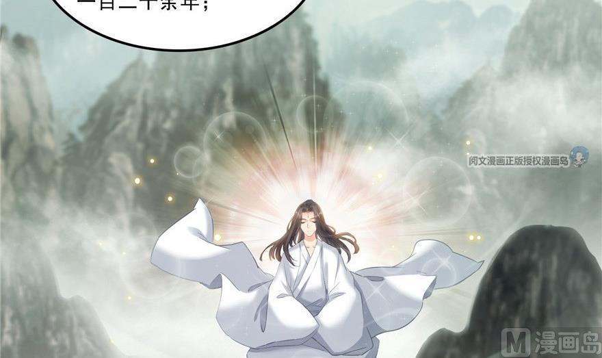 修真聊天群韩漫全集-第164话 要付报酬呢，葱娘！无删减无遮挡章节图片 