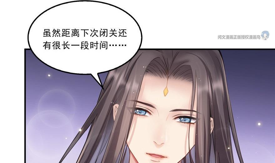 修真聊天群韩漫全集-第164话 要付报酬呢，葱娘！无删减无遮挡章节图片 