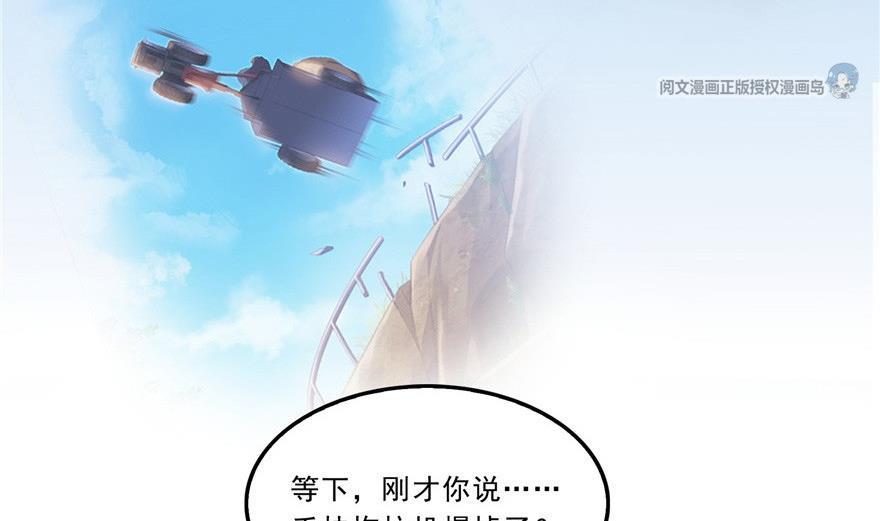 修真聊天群韩漫全集-第164话 要付报酬呢，葱娘！无删减无遮挡章节图片 