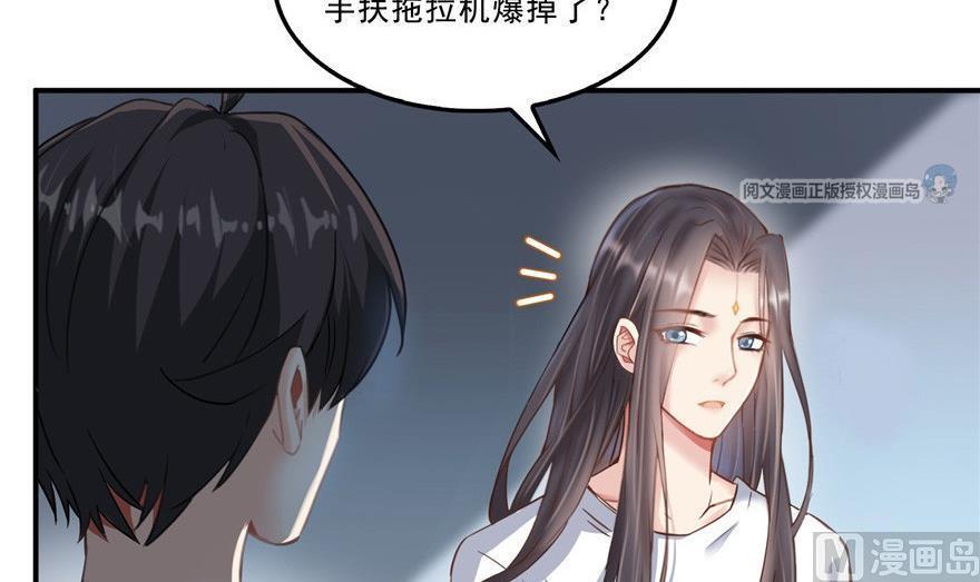 修真聊天群韩漫全集-第164话 要付报酬呢，葱娘！无删减无遮挡章节图片 