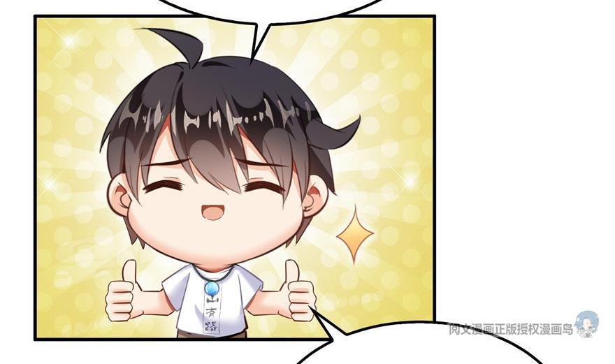 修真聊天群韩漫全集-第164话 要付报酬呢，葱娘！无删减无遮挡章节图片 