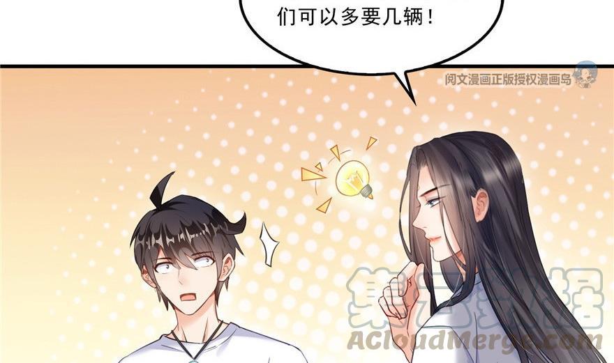 修真聊天群韩漫全集-第164话 要付报酬呢，葱娘！无删减无遮挡章节图片 