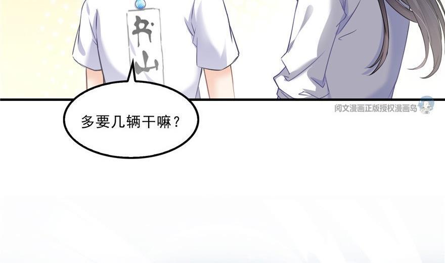 修真聊天群韩漫全集-第164话 要付报酬呢，葱娘！无删减无遮挡章节图片 