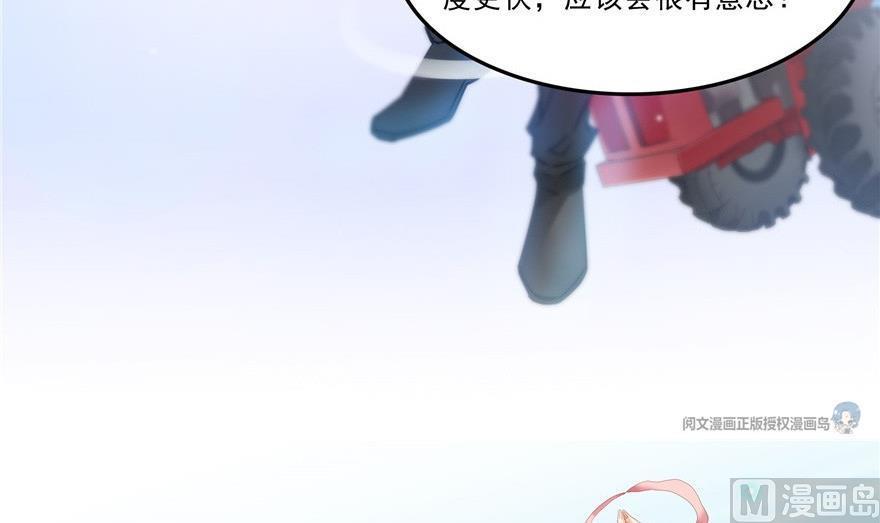 修真聊天群韩漫全集-第164话 要付报酬呢，葱娘！无删减无遮挡章节图片 