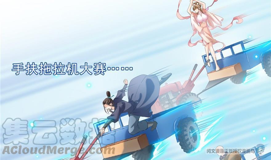 修真聊天群韩漫全集-第164话 要付报酬呢，葱娘！无删减无遮挡章节图片 
