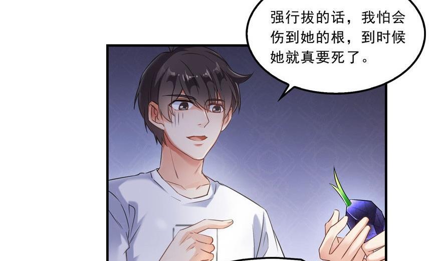 修真聊天群韩漫全集-第164话 要付报酬呢，葱娘！无删减无遮挡章节图片 