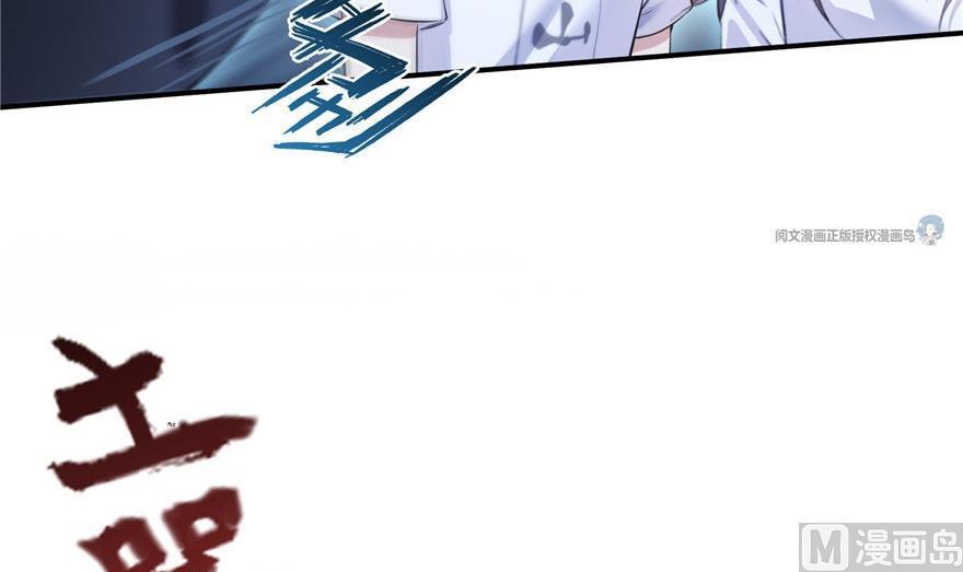 修真聊天群韩漫全集-第164话 要付报酬呢，葱娘！无删减无遮挡章节图片 