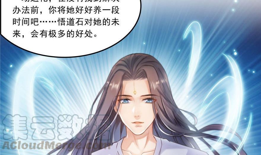 修真聊天群韩漫全集-第164话 要付报酬呢，葱娘！无删减无遮挡章节图片 