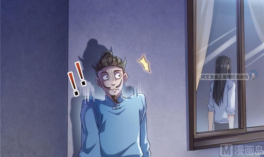 修真聊天群韩漫全集-第164话 要付报酬呢，葱娘！无删减无遮挡章节图片 