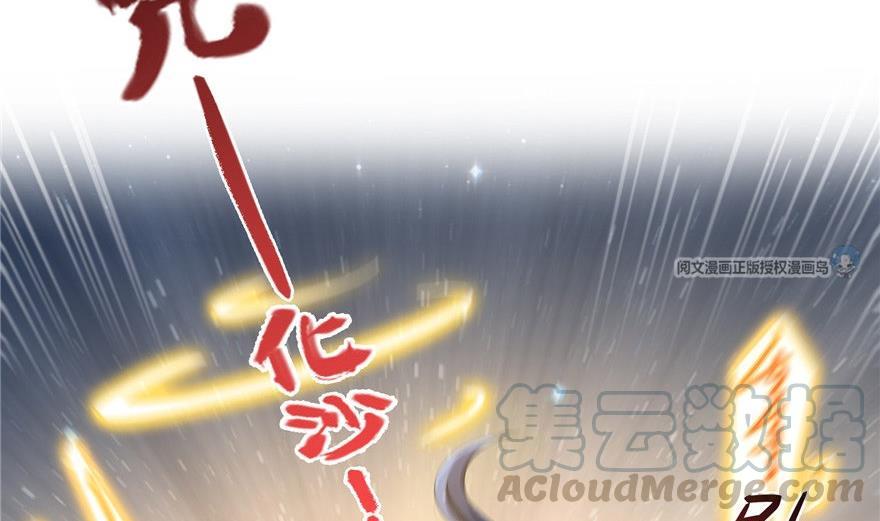 修真聊天群韩漫全集-第164话 要付报酬呢，葱娘！无删减无遮挡章节图片 