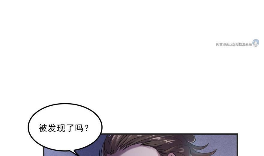 修真聊天群韩漫全集-第164话 要付报酬呢，葱娘！无删减无遮挡章节图片 