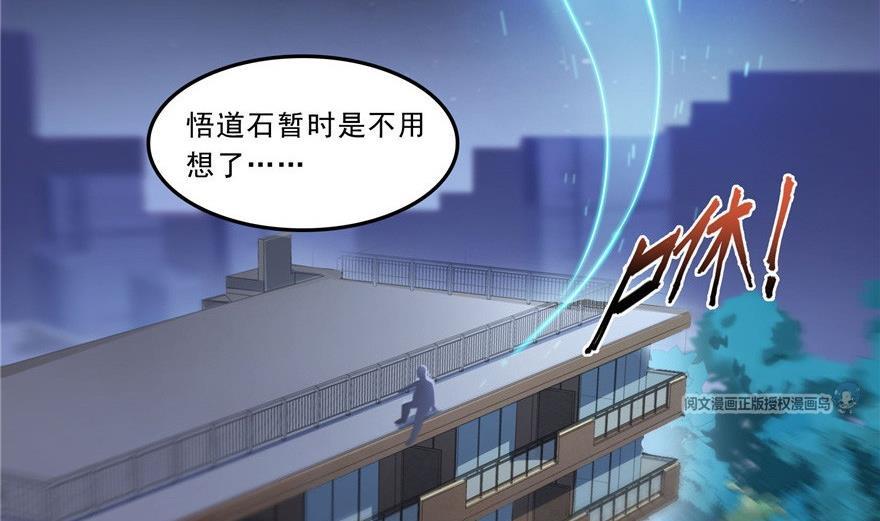 修真聊天群韩漫全集-第164话 要付报酬呢，葱娘！无删减无遮挡章节图片 