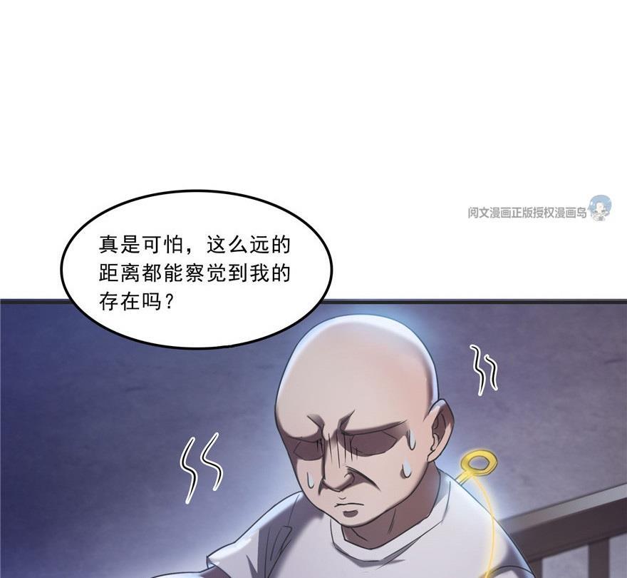 修真聊天群韩漫全集-第164话 要付报酬呢，葱娘！无删减无遮挡章节图片 