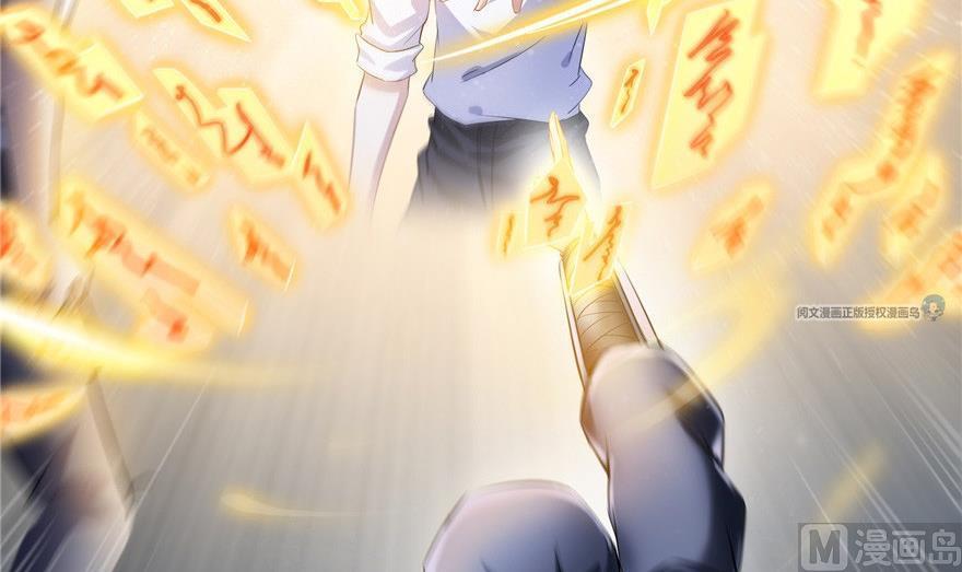 修真聊天群韩漫全集-第164话 要付报酬呢，葱娘！无删减无遮挡章节图片 