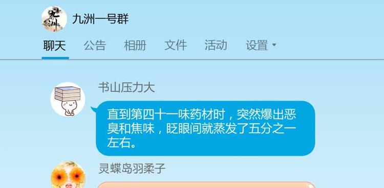修真聊天群韩漫全集-第18话 修真，就在指尖之下无删减无遮挡章节图片 