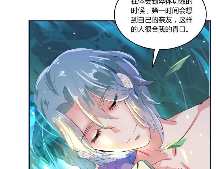 修真聊天群韩漫全集-第18话 修真，就在指尖之下无删减无遮挡章节图片 