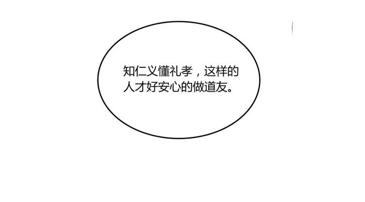 修真聊天群韩漫全集-第18话 修真，就在指尖之下无删减无遮挡章节图片 