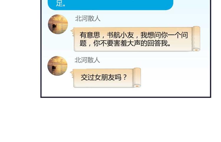 修真聊天群韩漫全集-第18话 修真，就在指尖之下无删减无遮挡章节图片 