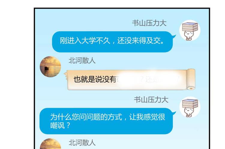 修真聊天群韩漫全集-第18话 修真，就在指尖之下无删减无遮挡章节图片 