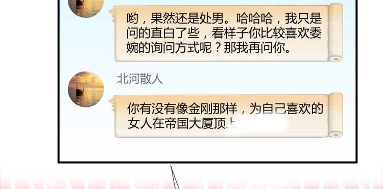 修真聊天群韩漫全集-第18话 修真，就在指尖之下无删减无遮挡章节图片 