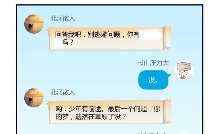 修真聊天群韩漫全集-第18话 修真，就在指尖之下无删减无遮挡章节图片 