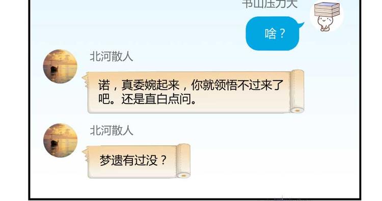 修真聊天群韩漫全集-第18话 修真，就在指尖之下无删减无遮挡章节图片 