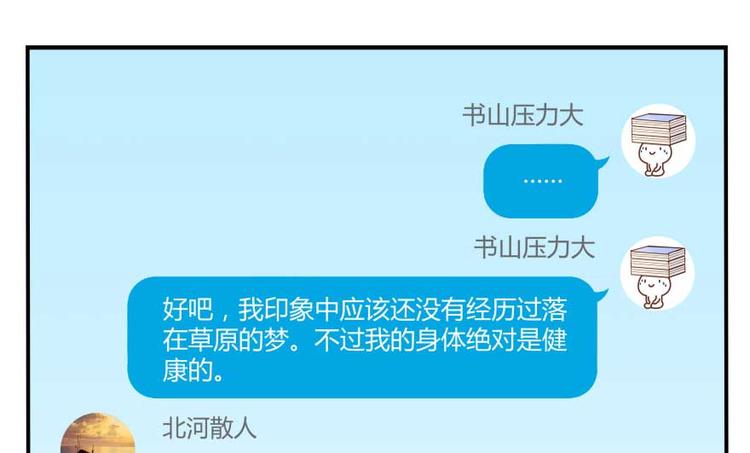修真聊天群韩漫全集-第18话 修真，就在指尖之下无删减无遮挡章节图片 