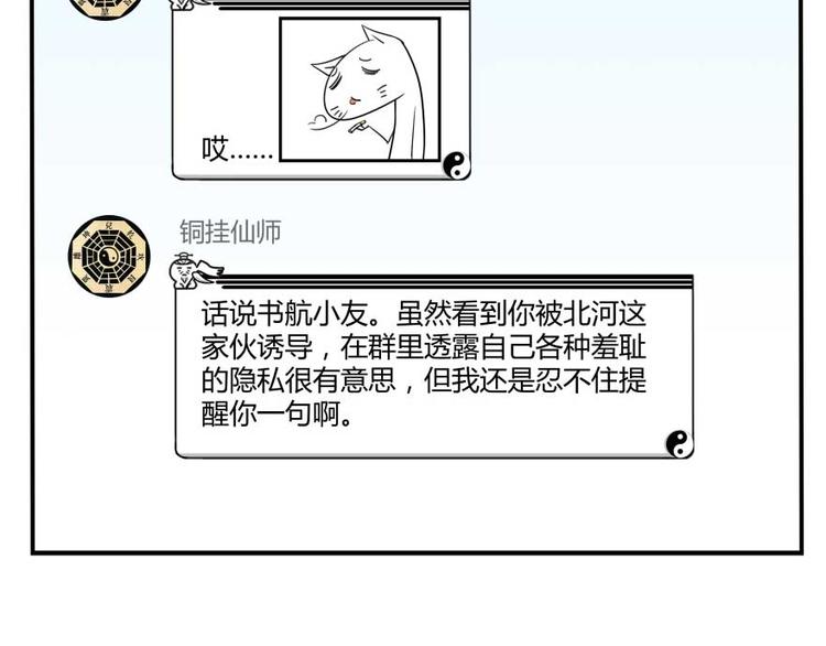 修真聊天群韩漫全集-第18话 修真，就在指尖之下无删减无遮挡章节图片 
