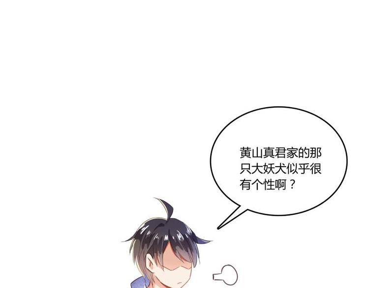 修真聊天群韩漫全集-第18话 修真，就在指尖之下无删减无遮挡章节图片 