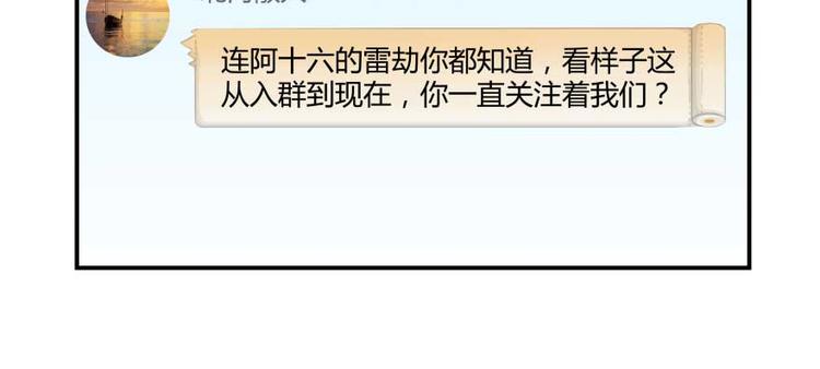 修真聊天群韩漫全集-第18话 修真，就在指尖之下无删减无遮挡章节图片 