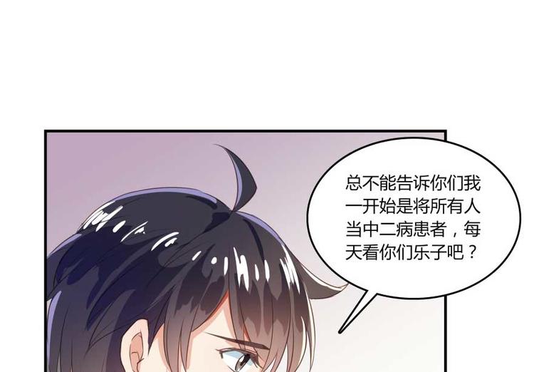 修真聊天群韩漫全集-第18话 修真，就在指尖之下无删减无遮挡章节图片 