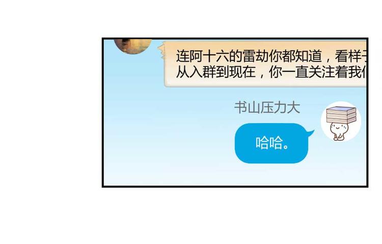 修真聊天群韩漫全集-第18话 修真，就在指尖之下无删减无遮挡章节图片 