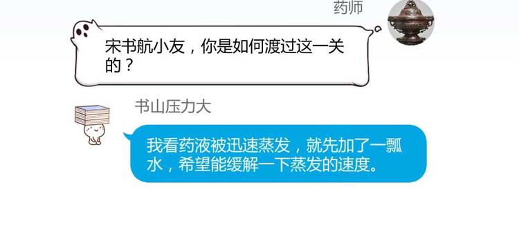 修真聊天群韩漫全集-第18话 修真，就在指尖之下无删减无遮挡章节图片 