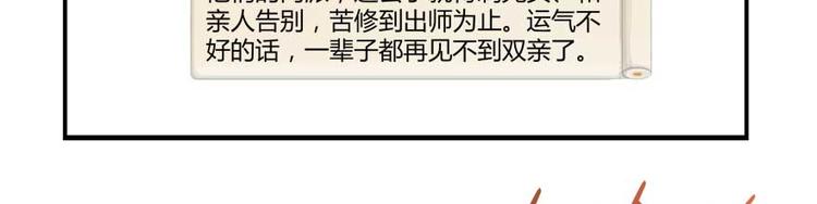 修真聊天群韩漫全集-第18话 修真，就在指尖之下无删减无遮挡章节图片 