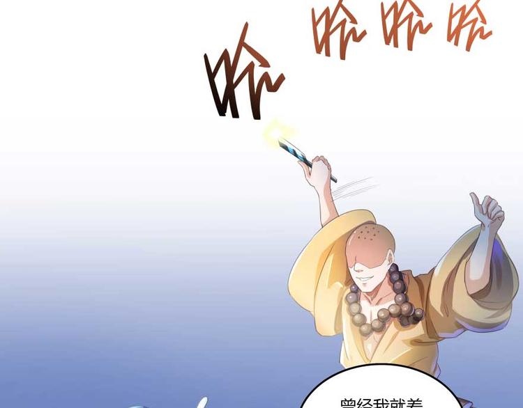 修真聊天群韩漫全集-第18话 修真，就在指尖之下无删减无遮挡章节图片 