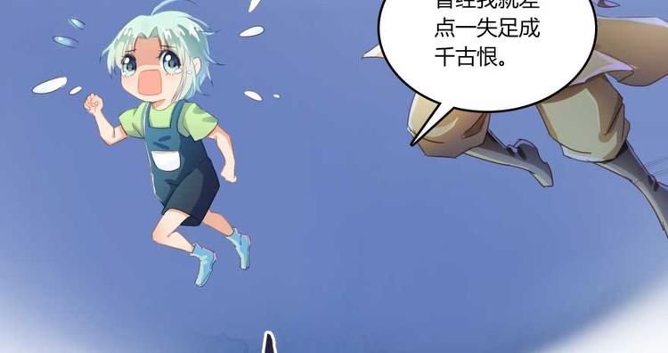 修真聊天群韩漫全集-第18话 修真，就在指尖之下无删减无遮挡章节图片 