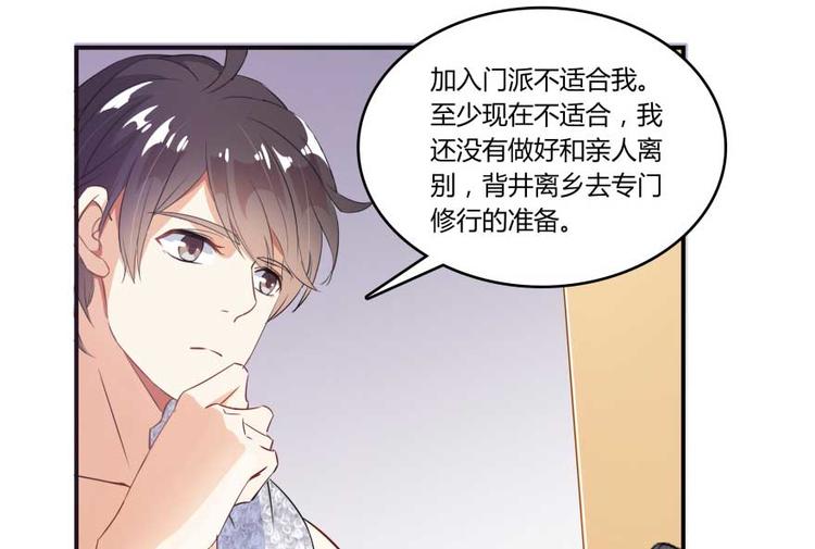 修真聊天群韩漫全集-第18话 修真，就在指尖之下无删减无遮挡章节图片 