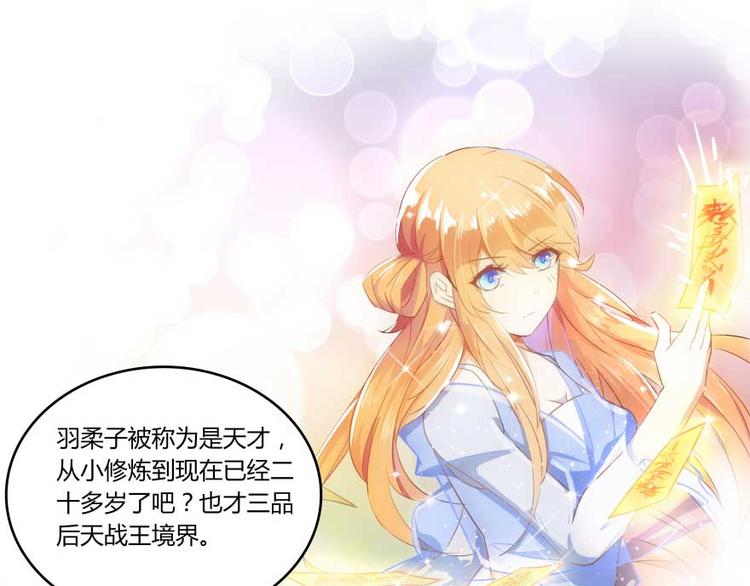 修真聊天群韩漫全集-第18话 修真，就在指尖之下无删减无遮挡章节图片 