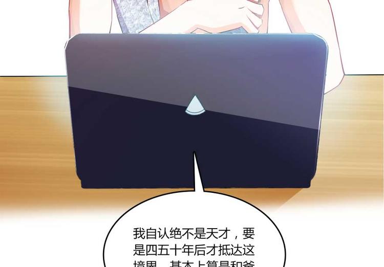 修真聊天群韩漫全集-第18话 修真，就在指尖之下无删减无遮挡章节图片 