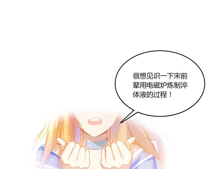 修真聊天群韩漫全集-第18话 修真，就在指尖之下无删减无遮挡章节图片 