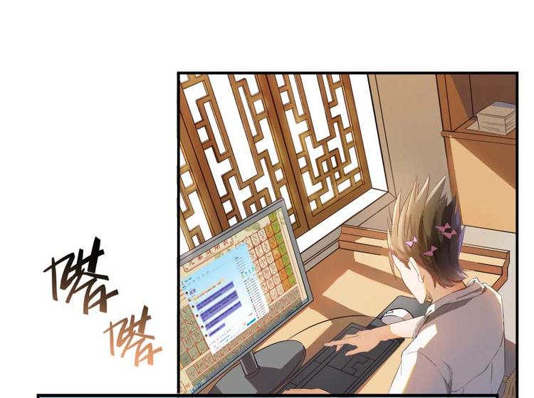 修真聊天群韩漫全集-第18话 修真，就在指尖之下无删减无遮挡章节图片 