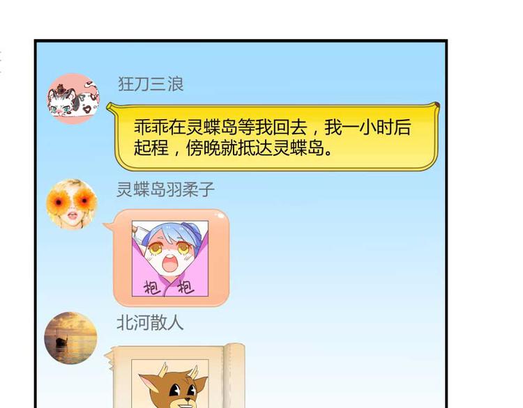 修真聊天群韩漫全集-第18话 修真，就在指尖之下无删减无遮挡章节图片 