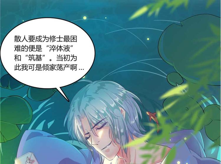 修真聊天群韩漫全集-第18话 修真，就在指尖之下无删减无遮挡章节图片 