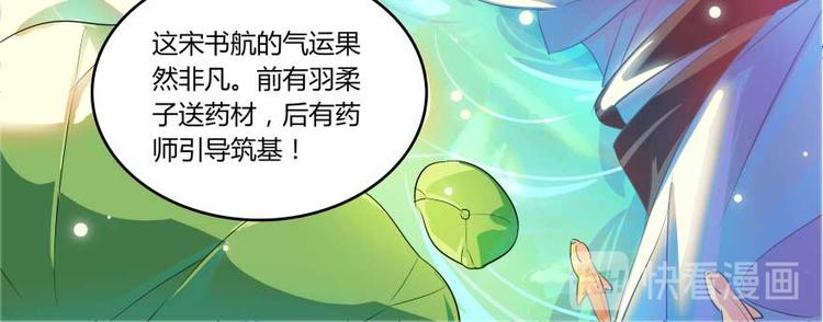 修真聊天群韩漫全集-第18话 修真，就在指尖之下无删减无遮挡章节图片 