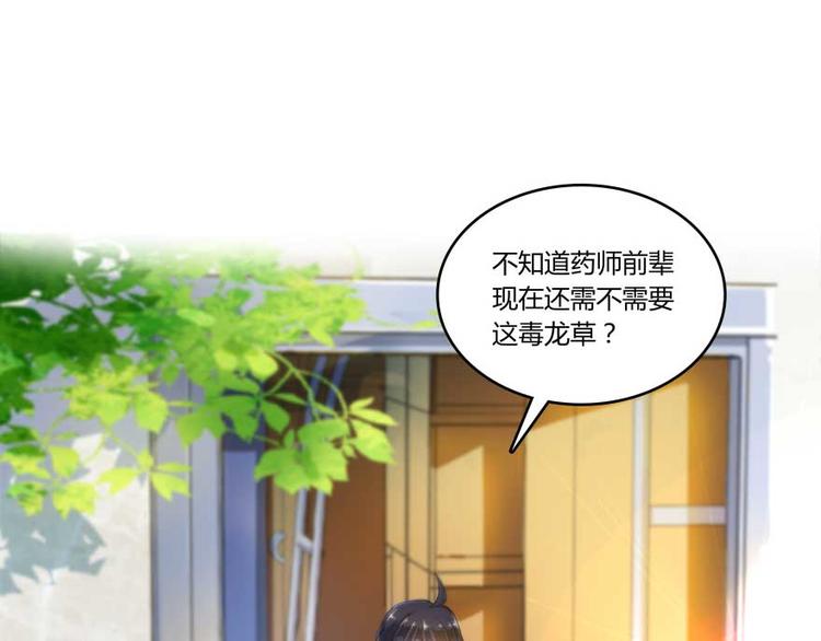 修真聊天群韩漫全集-第18话 修真，就在指尖之下无删减无遮挡章节图片 
